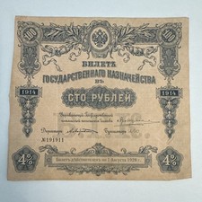 Action billet 100 rouble Russie 1914