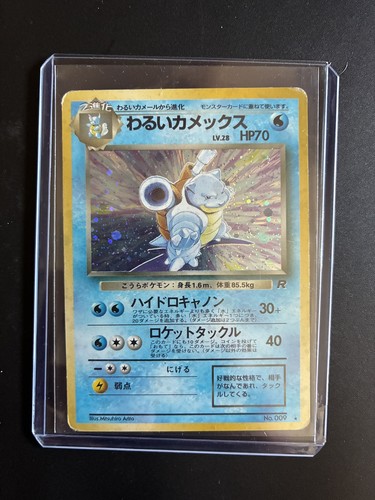 Carte pokémon tortank rocket - carte,