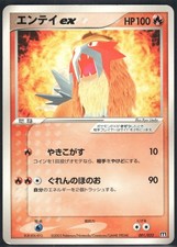 Pokemon Japanese Entei ex 001/033 Magma Deck Kit - Played