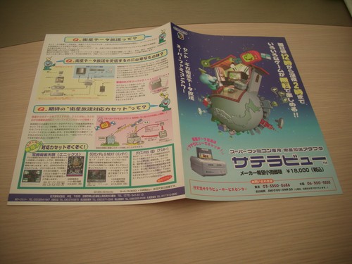Satellaview nintendo super - nintendo,