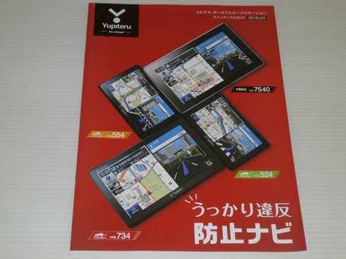 Catalog only yupiteru - [catalog,
