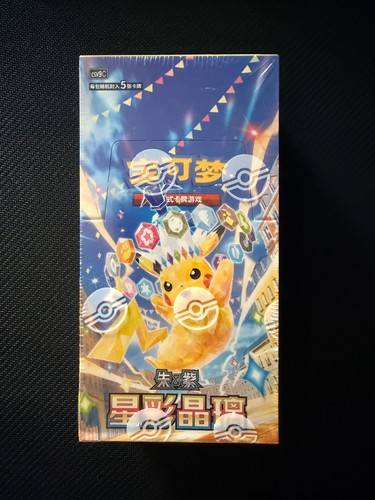 Display pokémon stellar - pokémon,
