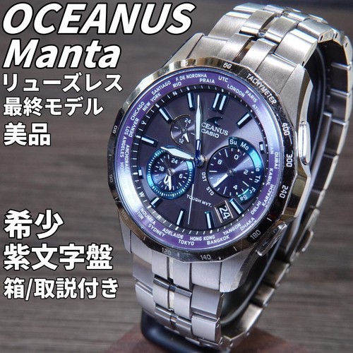 Montre casio oceanus - montre, ocw-s1400
