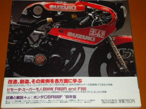 Yoshimura 1000rr69 - gs,