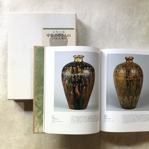Céramique japon médiéval - du,