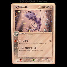 carte Pokémon Steelix 065/080