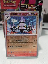 Pokemon TCG Chandelure 1104/07 Rotary Holo Chinese Gem Pack Vol 3 cbb3C NM/M