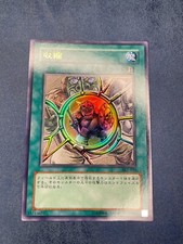 Yu-Gi-Oh! Shrink SK2-020 Jap Ultra Rare Japan