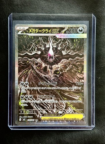 Carte pokémon mega - carte,