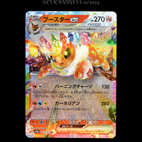 Carte pokémon pyroli - carte, ex