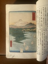 Voyage Japon. Guide de 1919. Ukiyo-e. Gravures de Hiroshige. Nombreuses photos.