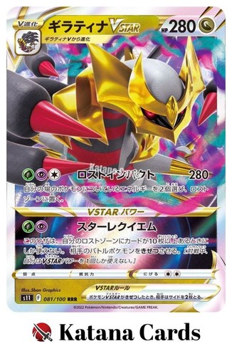 Cartes pokemon giratina - pokemon,