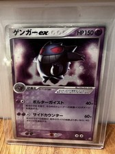 ectoplasma gengar	ex	Flight of