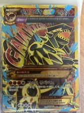 Primal Groudon EX 094/081 UR
