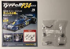 Vol.29 Hachette Tyrrell 6