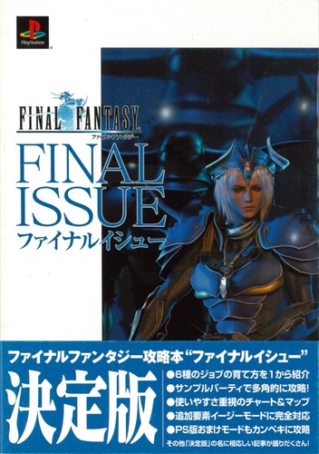 Digicube final fantasy - digicube,