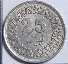 25 Paisa 1996 Pakistan -
