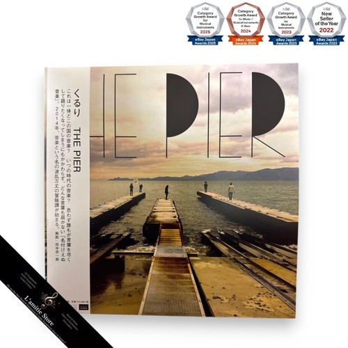 Disque vinyle kururi - disque, the