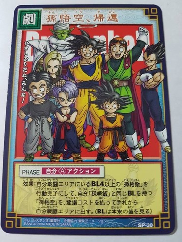 Carte dragon ball dbz card - z,