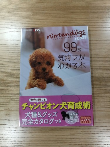 D0831 nintendogs cats - 【d0831】nintendogs,