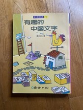 Livre Train d'apprentissage du