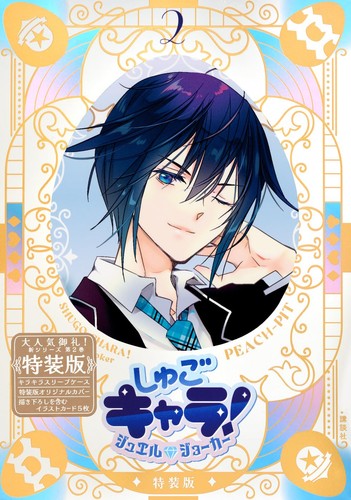 New shugo chara jewel joker - jewel,