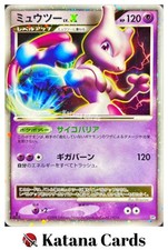 EX/NM Mewtwo LV.X Cartes Pokemon Japonaises