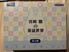 Studio GHIBLI - display Fairy