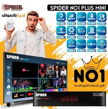 Mini récepteur Spider NO1