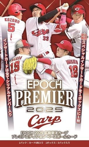 Epoch 2025 hiroshima toyo carp - 2025,
