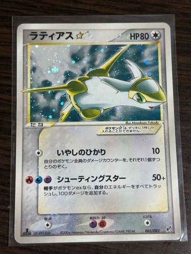 Carte pokemon latias - pokemon,