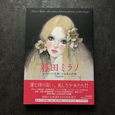 Le lyrisme japonais Mira