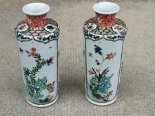 ancien paire de vases SAMSON