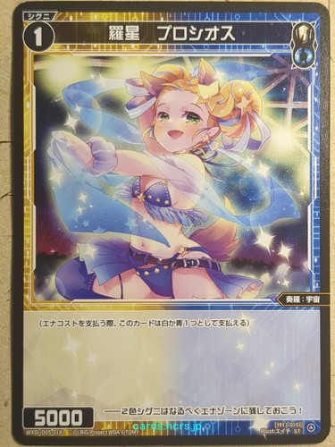 Wixoss wxdi - wixoss, wxdi-d05-018