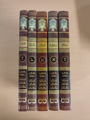 Torah haim mayer - torah,