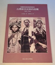 ÉPUISÉ Taiwan Presbytériens