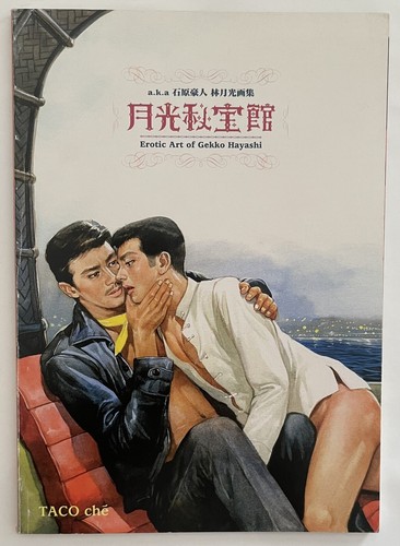 Erotic art gekko hayashi - art, of