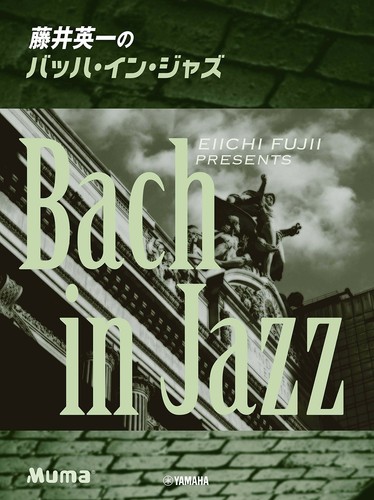 Piano solo eiichi fujii bach - solo,