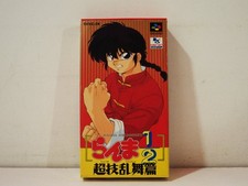 Ranma 1/2 Chougi Ranbu Hen