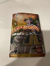 POKEMON 1999 JAPANESE NEO
