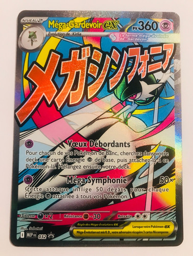 Carte pokemon méga gardevoir - pokemon,