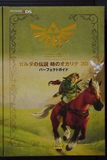 The Legend of Zelda : Ocarina