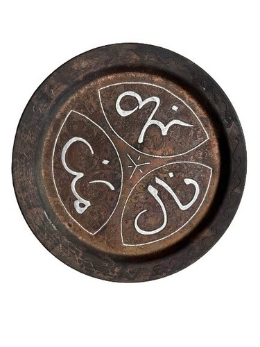 Ancien plat cuivre tunisien - plat, en