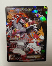 Team Magma's Groudon EX