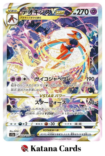 Cartes pokemon deoxys - pokemon,