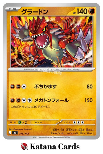 Cartes pokemon groudon - cartes,