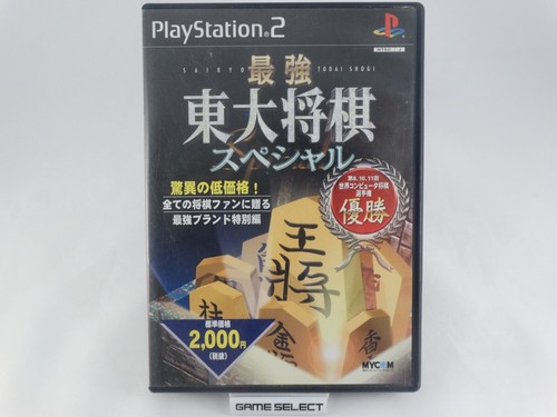 Saikyou toudai shogi - toudai, special