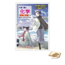Le livre d'Omiya Osamu sur la