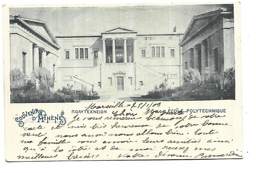 Grece athenes ecole - grece,