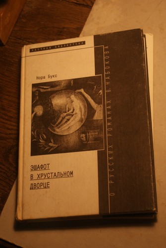Livre russe - russe,